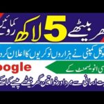 Home Based Job Without Investment | Make Money Online | Earn Money Online | How to Get Job in Google