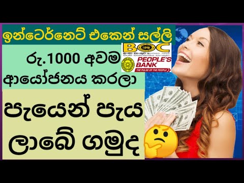 Online jobs in Srilanka