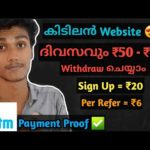 Best Paytm cash earning website🔥| Refer and earn|Make money online|Earn money|Money making malayalam
