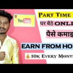 Earn Money Online💰| How to earn Money Online Without Investment  | Online Earning