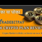 Trade Bit Pay क्या है 😱 Tradebitpay Plan Review || Crypto MLM Plan || SCAM ⛔⛔