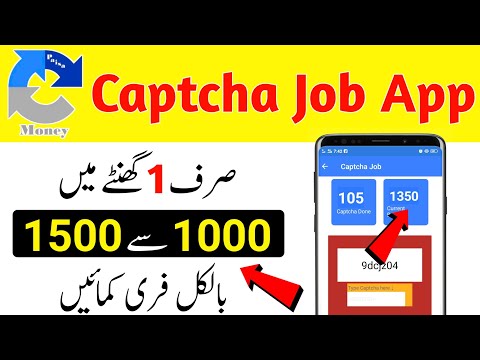 Earn Money Online - Captcha Job App 2021 - Make Money Online in Pakistan Proof - Easypaisa Jazz cash