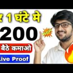 WoW! Earn ₹200 Daily By Playing Free Games  Earn Money Online Today | Paise Kamane Wala App | #Paytm