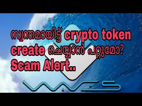 സ്വന്തമായിട്ട് crypto token create ചെയ്യാൻ പറ്റുമോ? Scam Alert..|crypto malayalam |