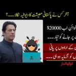 Who is Behind the Cryptocurrency (Bitcoin) Ban in Pakistan ? | Today Bitcoin News