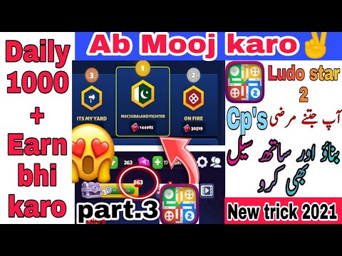 how to earn money online | ludo star 2 tricks | Get unlimited cp in ludo star 2|#onlineEarning