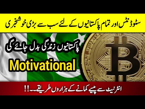 Good News Cryptocurrency legal in Pakistan Waqar Zaka | Earn Money Online  | Pi Network | BTC