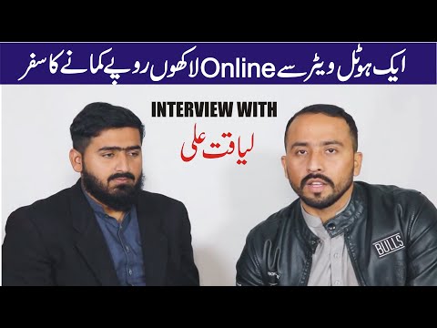 How To Make Money Online With Mobile Development Interview With Liqat Eagel