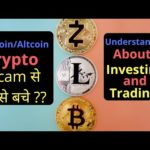 Crypto Fraud/scam se kaise bache/Trading investing kya hota hai
