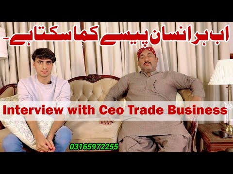 How to earn money online || Interview with CEO Trade Business || online paise kaise kmaiye