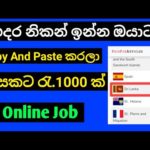 online part time job sinhala srilanka ||top money macker