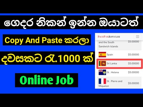 online part time job sinhala srilanka ||top money macker