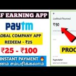 Earn money online without investment tamil  Self earning app tamil Money earning apps paytm