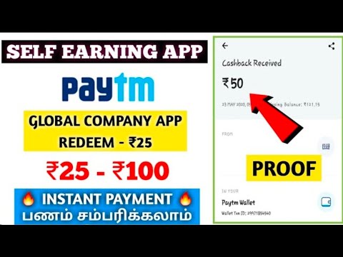 Earn money online without investment tamil  Self earning app tamil Money earning apps paytm