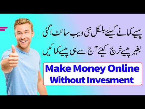 Easy Way to Make Money Online without Investment | Earn Money No Investment 2021
