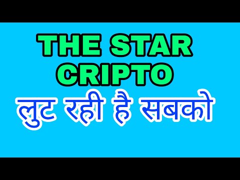 The star crypto scam plan|| सबके साथ होगा धौखा|| पर्दाफाश हुवा|| star crypto scam alert||
