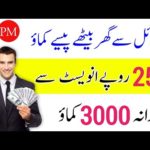 How to earn money from mobile | How to make money online in pakistan | make money from trading 🤑