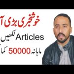How To Make Money Online By Writing Articles || Online Earning in Pakistan
