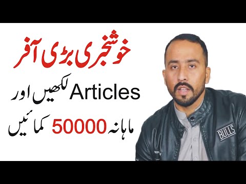 How To Make Money Online By Writing Articles || Online Earning in Pakistan