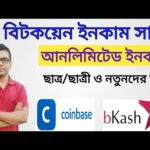 Gainbtc|Earn free bitcoin|partime job|how to make money from online in|বিটকয়েন ইনকাম|best ptc site|
