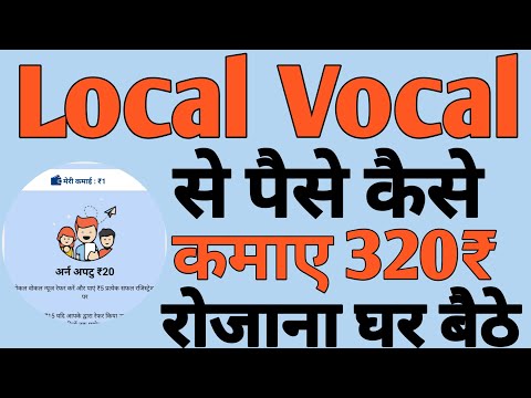 How To Make Money / How To Earn Money / Make Money Online / Local Vocal App / Local Vocal