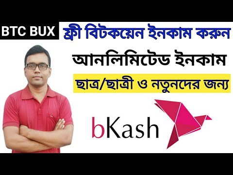 BTC Bux|Earn free bitcoin|partime job|Facuetpay payment system|make money online|বিটকয়েন ইনকাম|