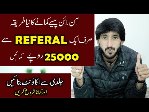 Online Earning in Pakistan || Make Money online best website online Earning