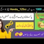 Ads watch earn money | ads watching jobs in pakistan | earn money by watching ads | earn money onlin