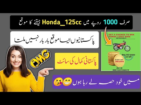 Ads watch earn money | ads watching jobs in pakistan | earn money by watching ads | earn money onlin
