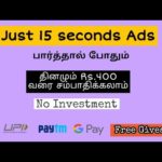 Earn Money Without Investment | Work From Home Job | Make Money Online | Tamil | Online Money Makers