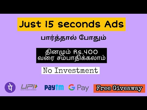 Earn Money Without Investment | Work From Home Job | Make Money Online | Tamil | Online Money Makers