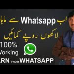 Earn Money From Whatsapp || Earn Money Online From WhatsApp In Pakistan