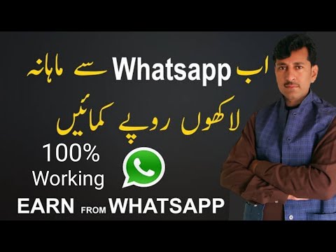 Earn Money From Whatsapp || Earn Money Online From WhatsApp In Pakistan