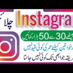 How to Earn Money From Instagram | Home Based Work | Make Money Online | Work At Home For Instagram
