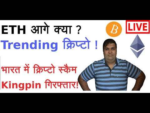 Ethereum NEXT MOVE ?,Trending Cryptos !,Crypto Scam Mastermind Arrested in India !