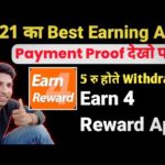 make money online |Earn 4 Reward App se Paise Kaise Kamaye|earn 4 rewards app |earn money online