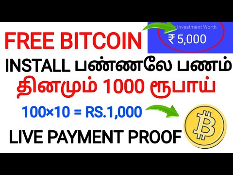 Just install the app and earn rs.1000 daily | Free bitcoin | TAMIL TECH TALK