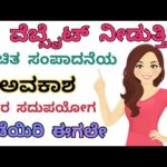 Free Bitcoin Earning Site in Kannada | Part Time Job Kannada | Ani Tech Media