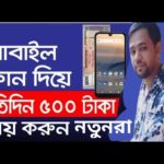 ✅ Earn Money Online from Mobile in 2021 (Students🔥 Best Free Dating Site For Unlimited Traffic 2021|