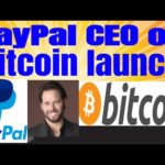 PayPal CEO on bitcoin being added to PayPal