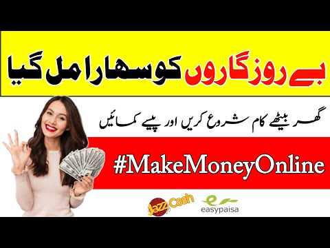 How To Earn Money Online at Home || Make Money at Home || New & Real Earning Site 2021