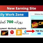 Make Money Online In Pakistan | Earn 700 Daily | DailyWorkZone | Earn Money Online In Pakistan 2021