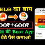 New best earning app for Android | how to earn money online | helo. app ka baap | helo app | earn