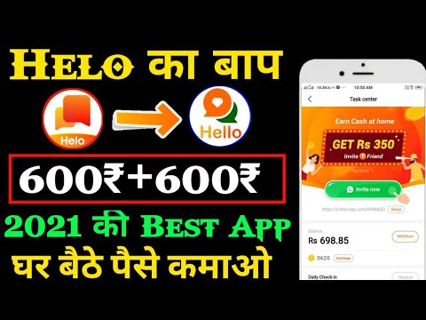 New best earning app for Android | how to earn money online | helo. app ka baap | helo app | earn