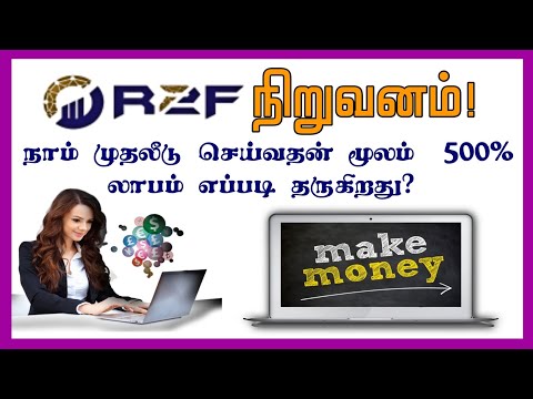 R2f எப்படி நமக்கு 500% வருமானம் தருகிறது | r2f suresh | #earn money online | make money online
