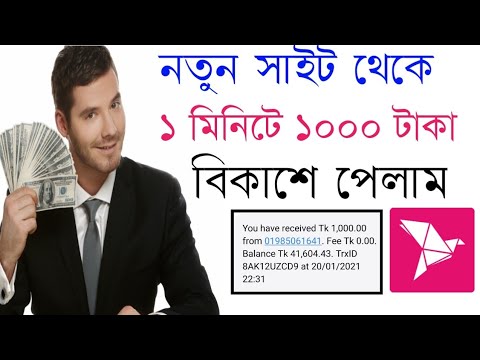 How To Make Money online in 2021 || Bangladeshi best online income website in 2021 || BKash payment