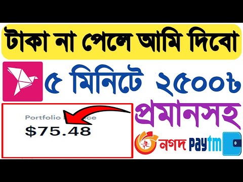 2500 Tk Live Payment Proof bKash Payment। Make Money Online BD । Online Income Bangladesh 2021 ।