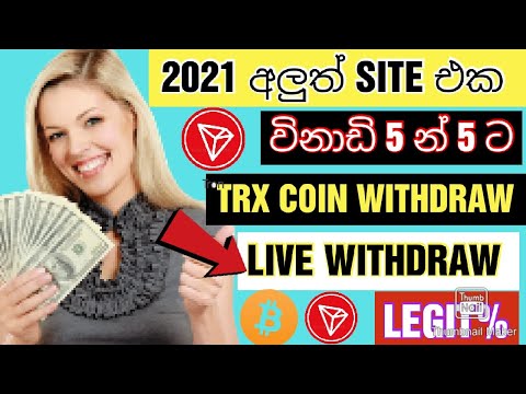 how to earn free bitcoin sinhala 2021