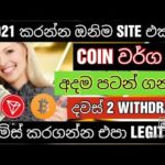 new bitcoin 2021 free mining website in sinhala