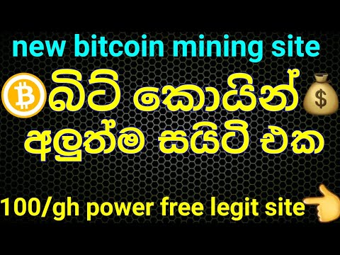 #HowToMakeMoneyOnline #eurolanka|new bitcoin mining site2021 | free bitcoin mining site | online job